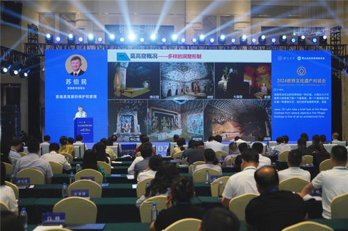 安大对话 文化遗产保护与艺术交流的共识与新篇章